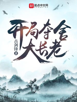 真武世界林铭几章登场